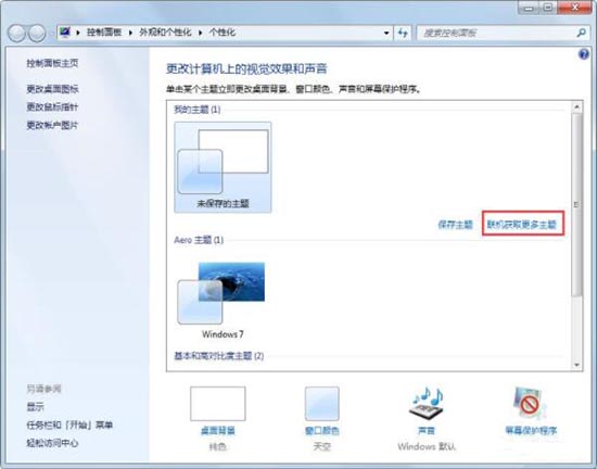 動態(tài)主題怎么設(shè)置