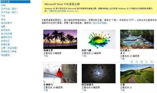 動態(tài)主題怎么設(shè)置