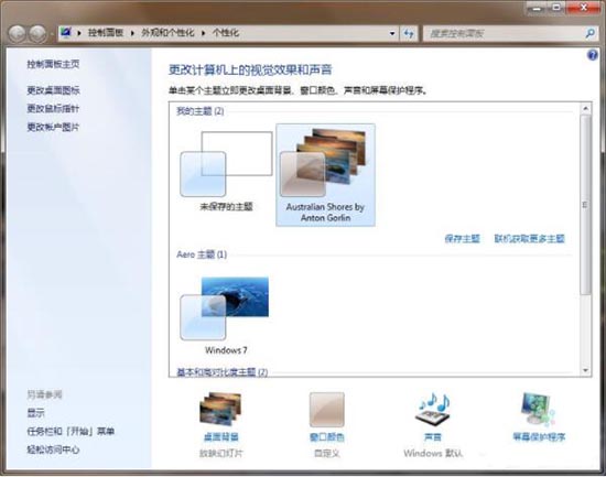 動態(tài)主題怎么設(shè)置
