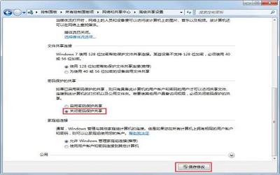 win7电脑怎么设置文件共享 win7电脑设置文件共享操作方法