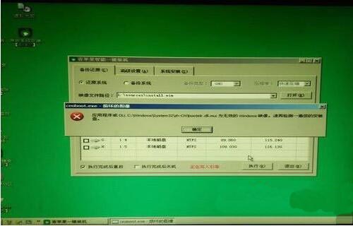 无效的windows映像