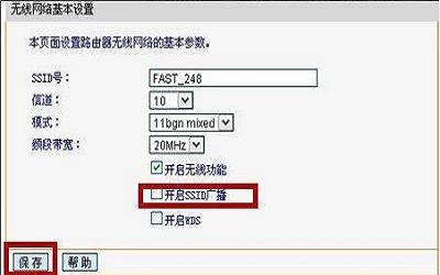 win7电脑如何开启ssid广播 win7电脑路由器开启ssid广播操作方法