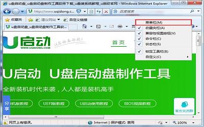 win7系统ie脱机状态怎么解除 win7系统ie脱机状态解除方法介绍