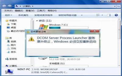 win7系统提示Dcom Server Process Launcher服务意外终止怎么办