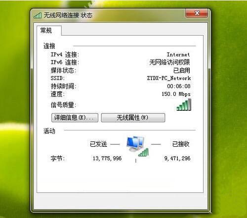 ipv6无网络访问权限