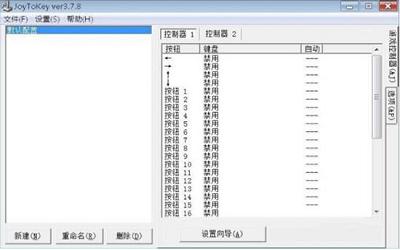 win7电脑游戏手柄怎么设置 电脑游戏手柄设置方法介绍