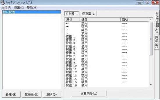 游戏手柄怎么设置