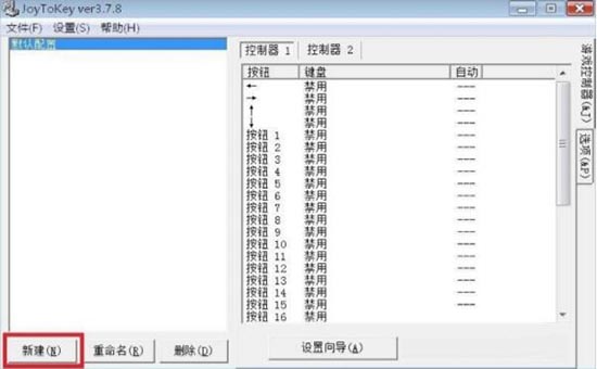 游戏手柄怎么设置