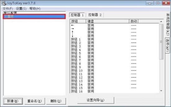 游戏手柄怎么设置