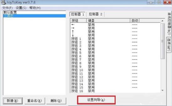 游戏手柄怎么设置