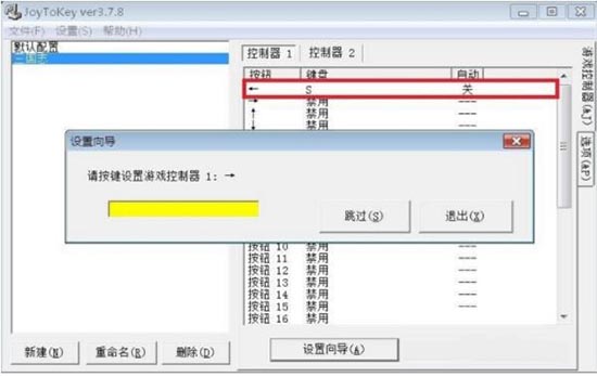 游戏手柄怎么设置