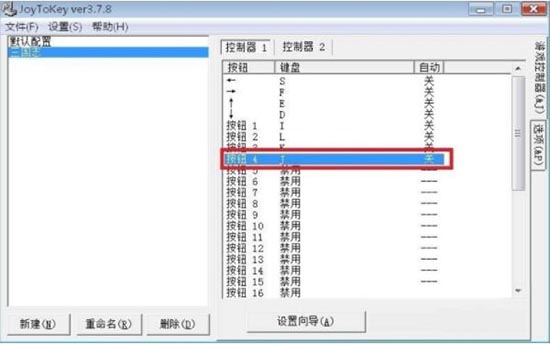 游戏手柄怎么设置