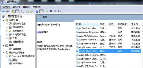 applocker如何使用