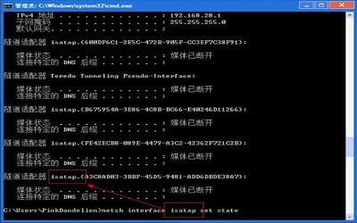 win7系统怎么删除隧道适配器 win7系统删除隧道适配器操作方法