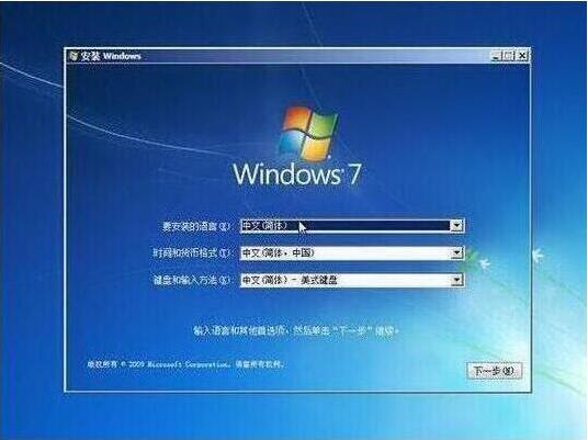 win7系统安装完成