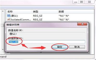 win7系统桌面快捷方式无法打开怎么办 win7系统桌面快捷方式无法打开解决方法