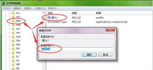 快捷方式无法打开