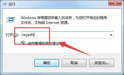 注册表编辑被管理员禁用