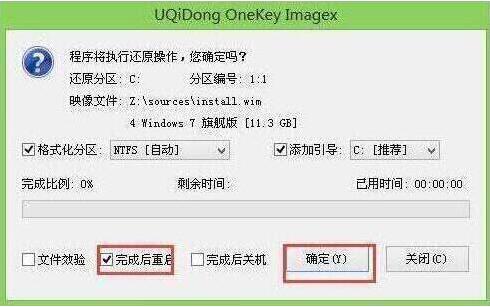 程序执行还原操作
