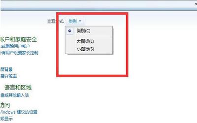 win7系统右键没有个性化设置怎么更改桌面背景