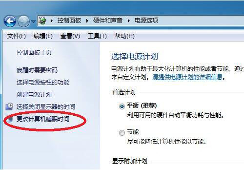 设置计算机锁定时间