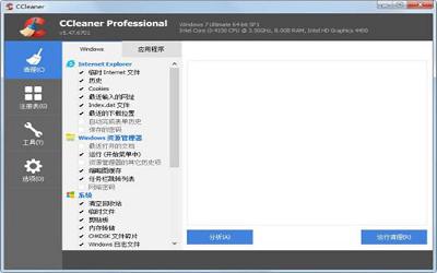 win7系统打开程序提示不是有效的win32应用程序怎么办