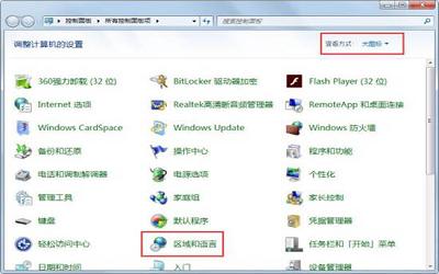 win7系统输入法无法切换怎么办 win7系统输入法无法切换解决方法