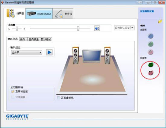 前面板没声音