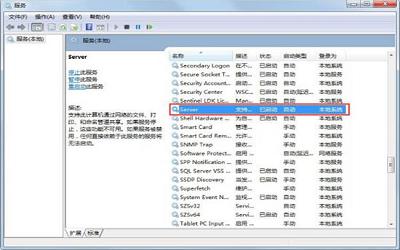 win7系统提示工作站服务没有启动怎么办