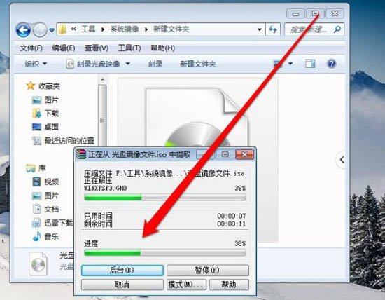 win7光驱共享使用_win7共享光驱_如何使用共享光驱