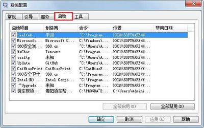 win7系统怎么设置开机启动项 win7系统设置开机启动项操作方法