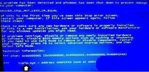 tcpip.sys蓝屏