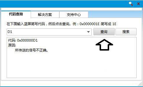 tcpip.sys蓝屏