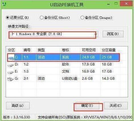 pe装机工具