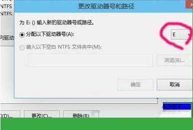 磁盘盘符丢失