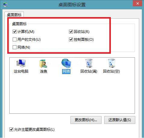 控制面板图标