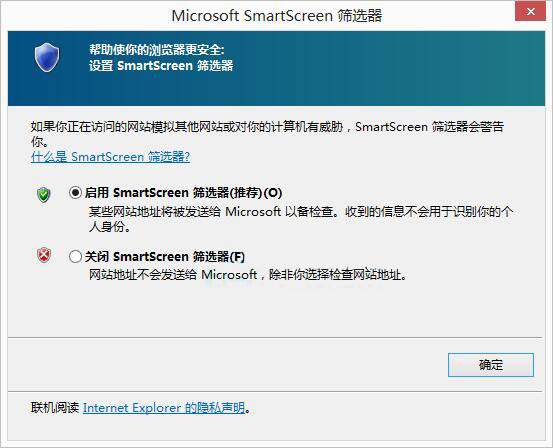 开启smartscreen筛选器
