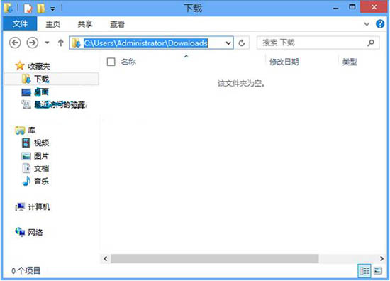 下载文件夹地址
