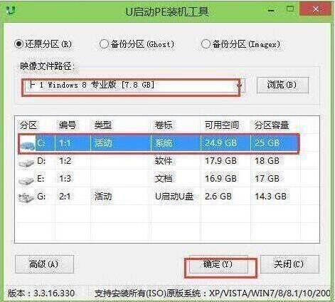 pe装机工具