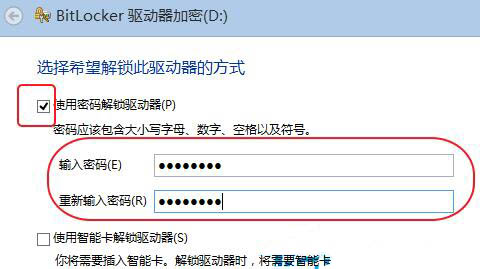 win8系统怎么设置u盘密码 win8系统设置