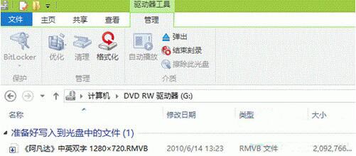 怎么刻录光盘