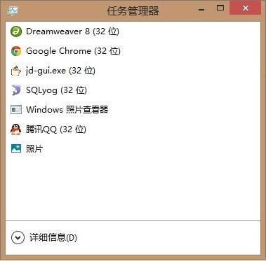 结束程序的快捷键