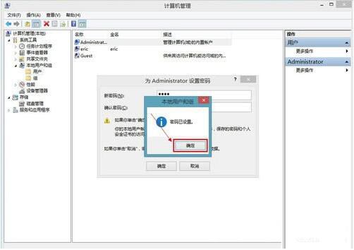 设置开机密码