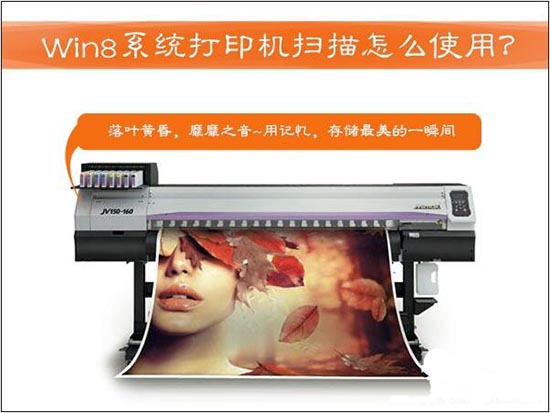 打印机扫描