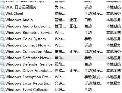 windows defender无法启动