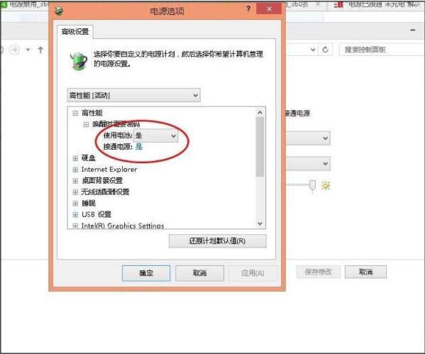 win8笔记本电源已接通未充电怎么办?电脑未充电解决教程