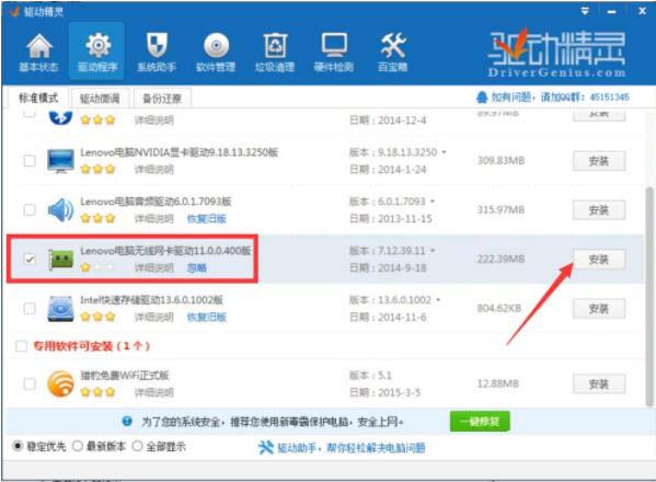 无线网络不可用