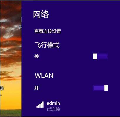无线网络不可用
