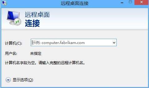 如何进行远程连接