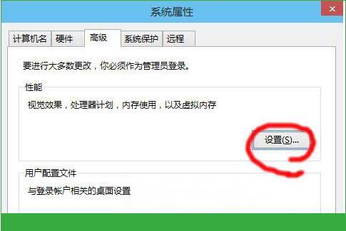 调整虚拟内存